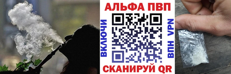 А ПВП кристаллы  наркота  Чадан 