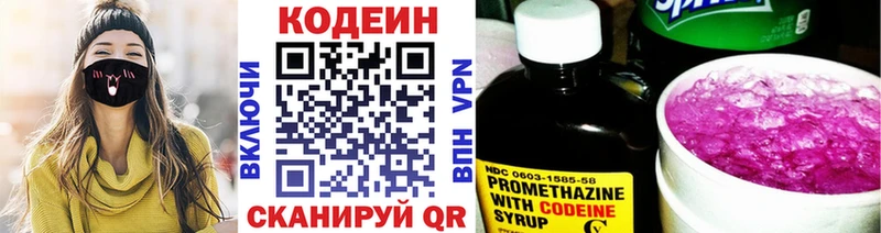 Кодеин напиток Lean (лин)  Чадан 