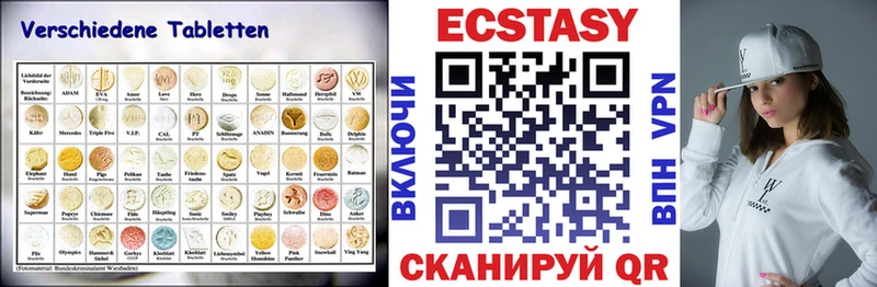 ЭКСТАЗИ 250 мг  Чадан 