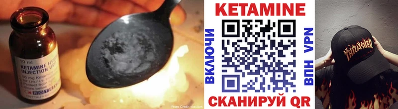 КЕТАМИН VHQ Чадан