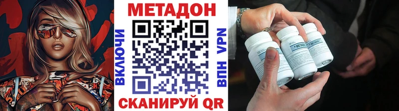 МЕТАДОН VHQ  даркнет сайт  Чадан 