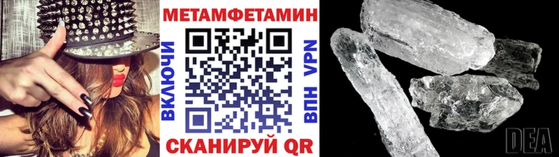 МЕТАМФЕТАМИН мет  купить   Чадан 